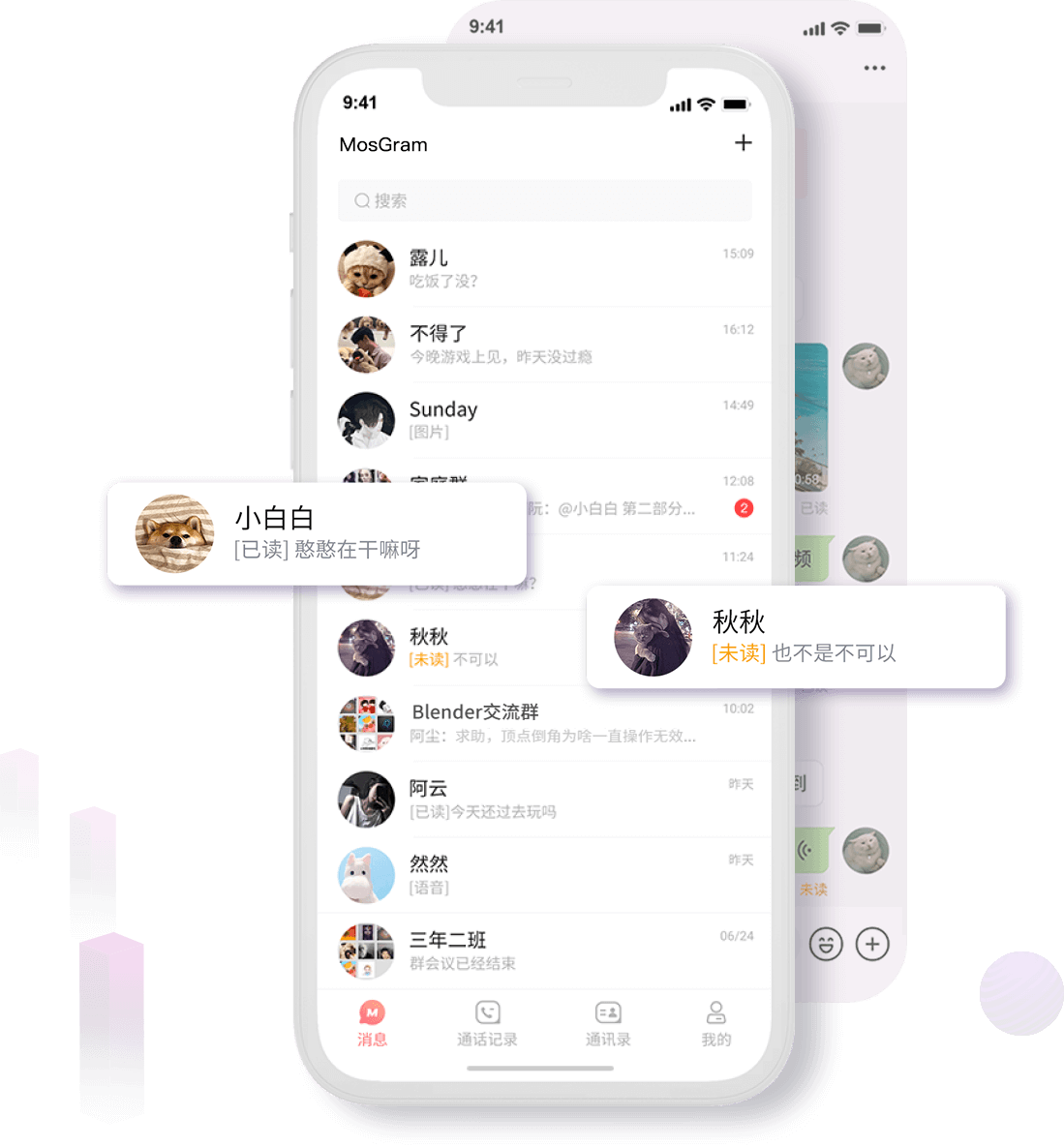 泡泡中文版官网假